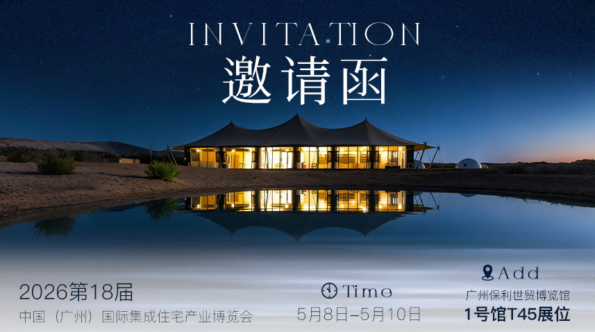 中文邀请函875x478(3)