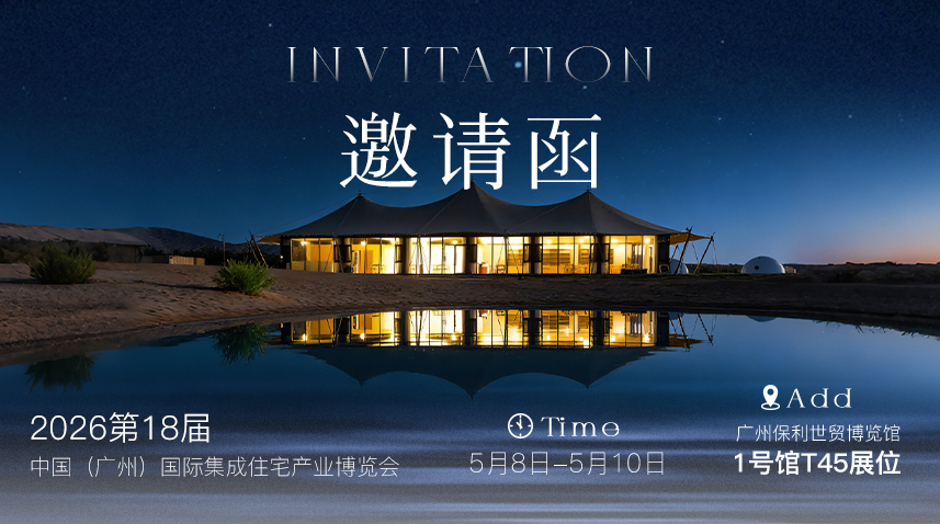 中文邀请函875x478(3)