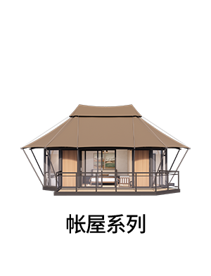 帐屋-中文